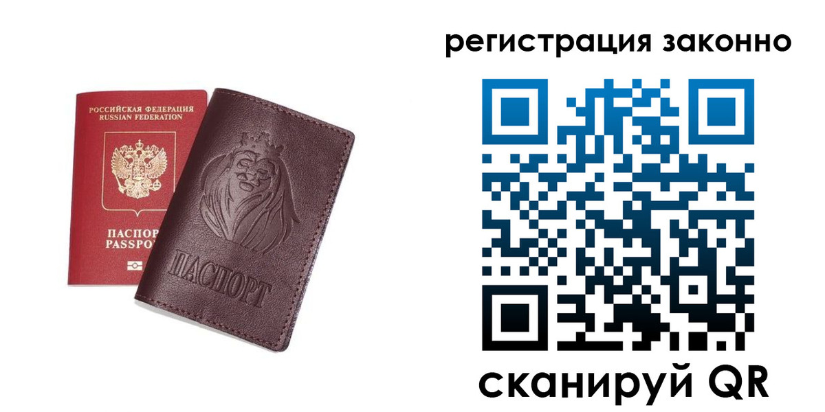прописка для школы в Фролово