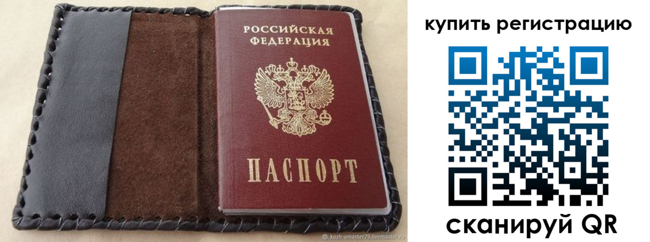 временная регистрация для всех в Фролово